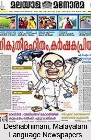 deshabhimani news paper logo